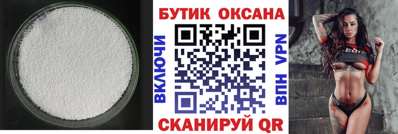 Купить  Болотное  БУТИРАТ оксана 