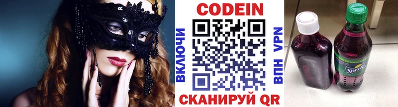 Купить Болотное Кодеиновый сироп Lean Purple Drank