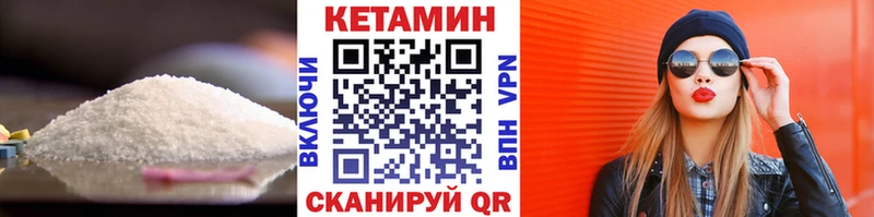 КЕТАМИН VHQ  Купить закладки  Болотное 