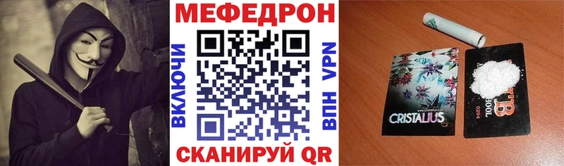 Купить Болотное МЯУ-МЯУ кристаллы