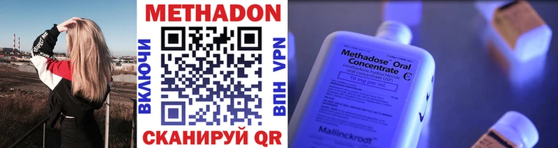 МЕТАДОН methadone  Купить закладки  Болотное 